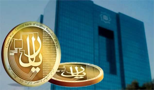ریال دیجیتال، ابزاری که بانک مرکزی ساخته و از آن می‌ترسد!