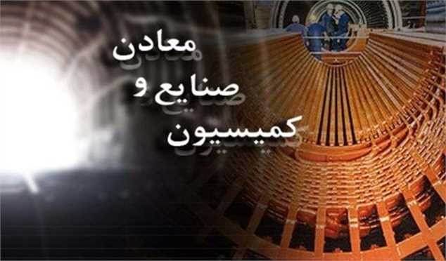 بررسی مشکلات ارزی تولیدکنندگان در کمیسیون صنای