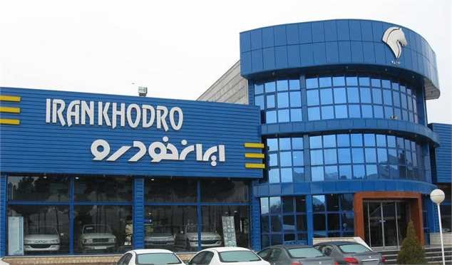 لیست قیمت محصولات ایران خودرو در بازار آزاد + جدول 9 آبان 1402