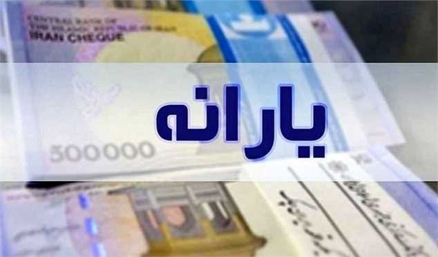 زمان‌ واریز یارانه از بهمن ماه به بعد اعلام شد