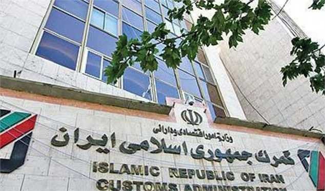 درآمد وصولی گمرک و واریزی به خزانه به ۱۹۶ هزار میلیارد تومان رسید