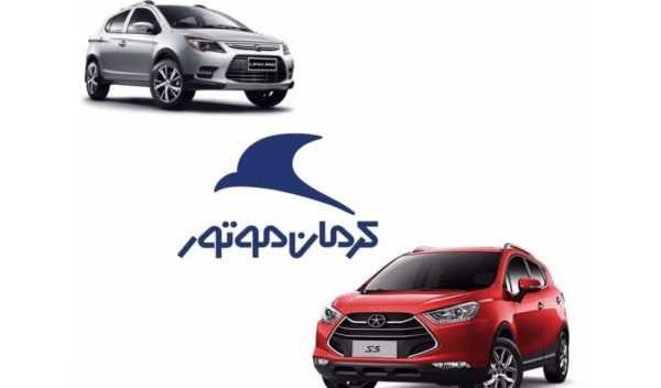 اعلام شرایط فروش نقدی سه محصول کرمان موتور