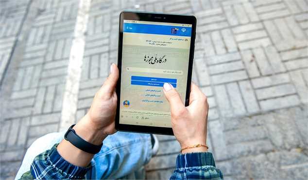 تبدیل ۴۶۸ هزار مجوز کاغذی به شناسه یکتا