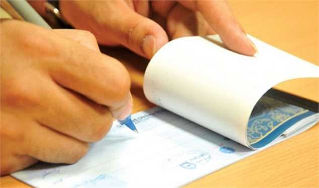 تطبیق کدملی و کدپستی شرط جدید صدور دسته چک شد