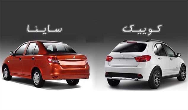 جزئیات فروش محصولات سایپا ویژه دهه مبارک فجر