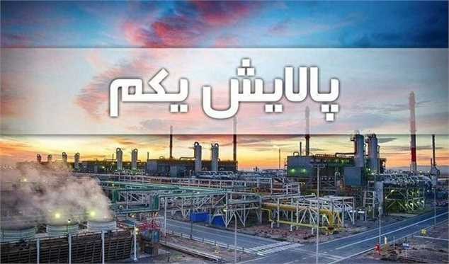 ۱۰۰ هزار واحد ممتاز پالایشی یکم، به مزایده گذاشته می‌شود