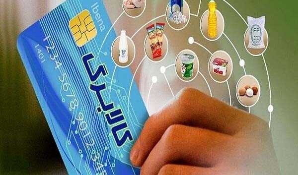 مطالبات اصناف در طرح کالابرگ الکترونیکی تا هفته آینده پرداخت می‌شود