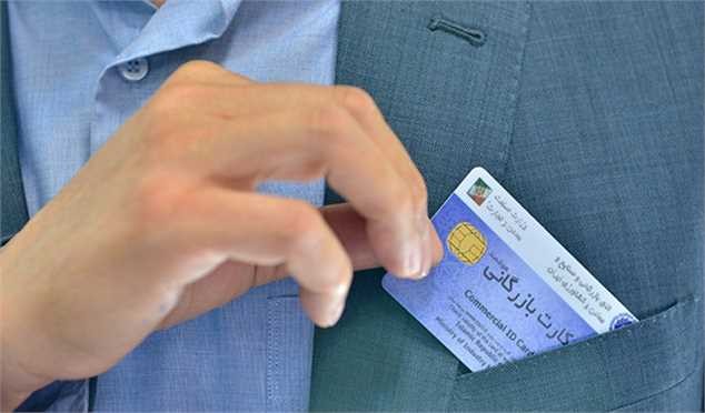 غیرفعالسازی خودکار کارت‌های بازرگانی بدهکار