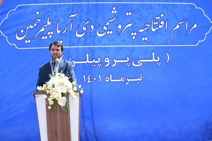 پتروشیمی دی آریا پلیمر خمین افتتاح شد