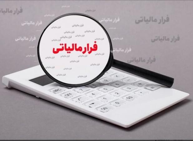 تحقق درآمدهای مالیاتی با تمرکز بر دانه‌درشت‌ها