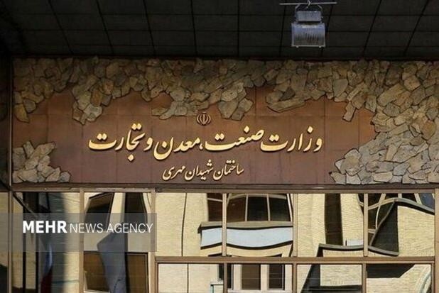 نقش وزارت صمت در حذف فعالان خرد از تجارت خارجی