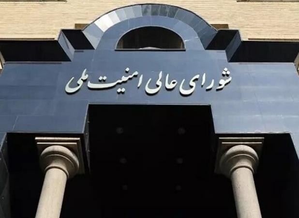 بیانیه شورای عالی امنیت ملی درباره تفاهم ایران و آژانس