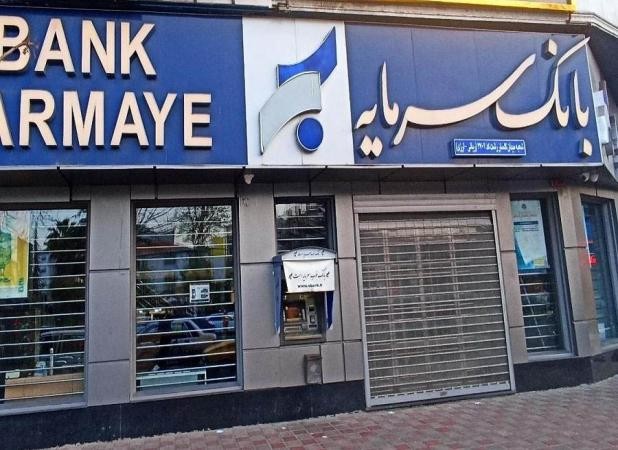 سرنوشت بانک آینده در انتظار یک بانک خصوصی دیگر؟