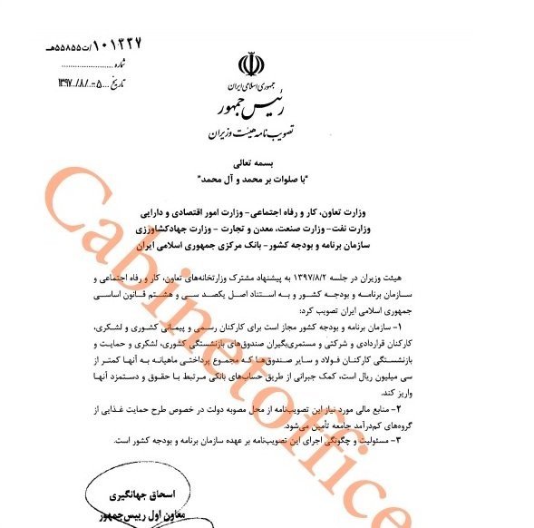 کمک‌خرج دولت به کارکنان با حقوق زیر ۳میلیون تومان