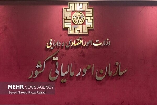 مهلت ارائه اظهارنامه مالیاتی تا پایان شهریور ماه ۱۴۰۵ تمدید شد