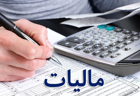 ۱۵ تیر، آخرین مهلت ارائه اظهارنامه مالیات بر ارزش افزوده فصل بهار 