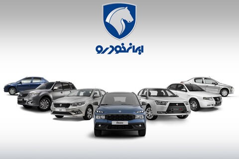 شرایط جدید پیش فروش محصولات ایران خودرو (مرداد 1404)
