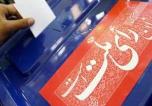 همه‌ چیز درباره رای‌ گیری الکترونیکی