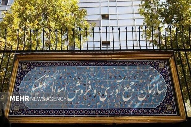 عرضه خودروی ایرانی و خراجی در مزایده اموال تملیکی