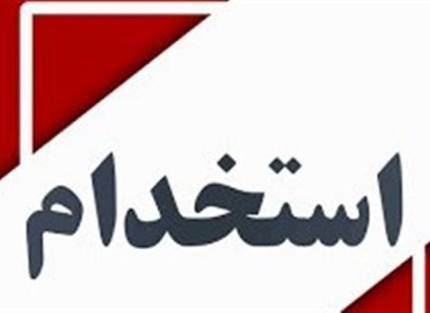 ثبت نام ۱۶ هزار نفر در آزمون استخدامی وزارت کار