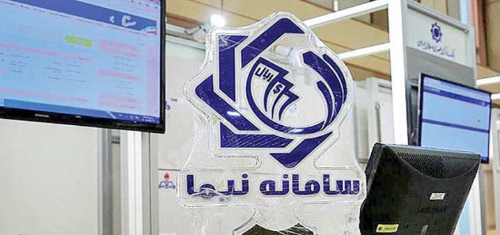 مصیبت نیما برای بازارهای کالایی