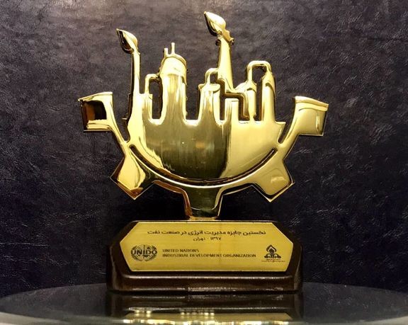 پتروشیمی تبریز اولین تندیس مدیریت انرژی صنعت نفت را گرفت