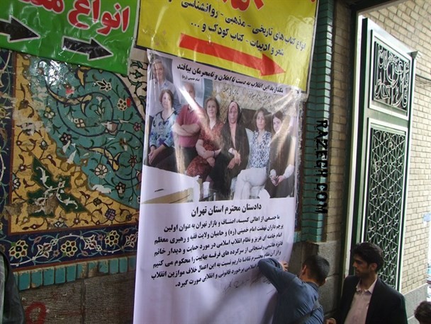 تقدیم طومار شکایت بازاریان از فائزه هاشمی به دادستان تهران