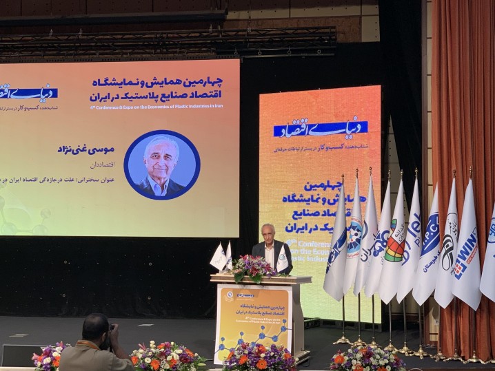 علت درجازدگی اقتصاد ایران در دهه‌های گذشته