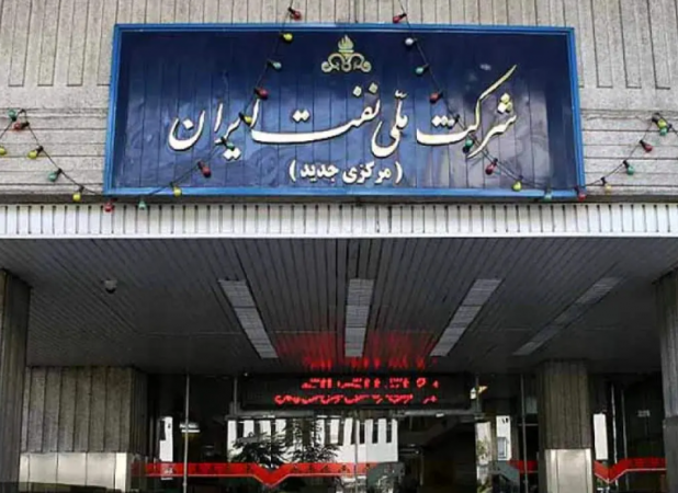 واکنش شرکت ملی نفت به مصادره ساختمان مهم