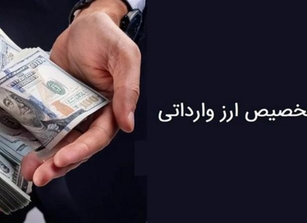 درخواست وزارت صمت برای بازنگری در محدودیت‌های تخصیص اعتباری ارز