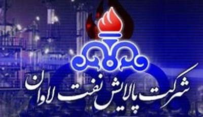 بخش آسیب دیده پالایشگاه لاوان تا 10 روز آینده به مدار متصل می شود