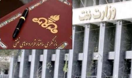 افزایش هجمه های سیاسی با نزدیک شدن به زمان برگزاری مناقصه های بین المللی صنعت نفت