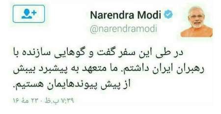 نخست وزیرهند:گفت و گوهای سازنده ای با رهبران ایران داشتم
