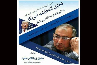 سخنرانی زیباکلام هم لغو شد