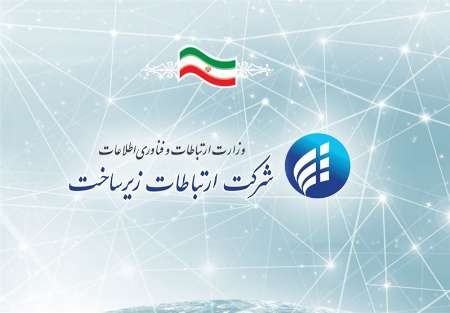 رفع‌فیلتر هشتگ آخوندی وتوضیح \'زیرساخت\'