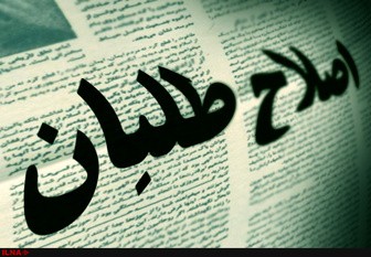 «چپ مدرن» درعرصه سیاسی ایران