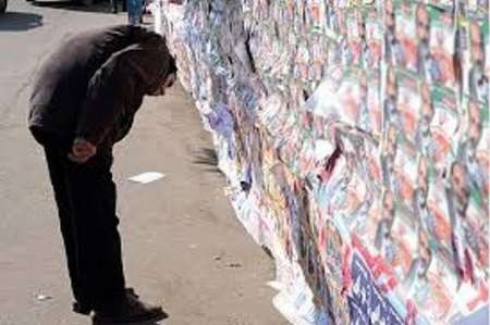 آسیب های جبران ناپذیر شعارهای عوامفریبانه