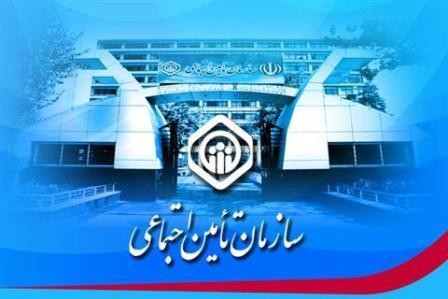 بیانیه سازمان تامین اجتماعی درباره مواضع برخی از نامزدهای انتخاباتی