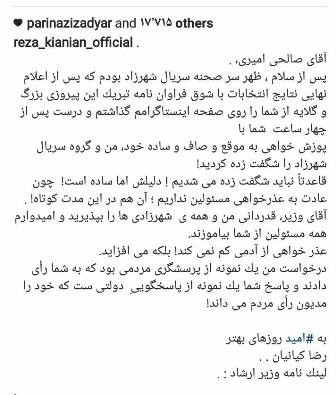 رضا کیانیان: آقای صالحی امیری من و گروه سریال شهرزاد را شگفت زده کردید