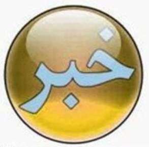 مدیرکل موسسه توسعه(آرمان)در جنوب غرب:مشتریان منتظر خبرهای خوبی باشند