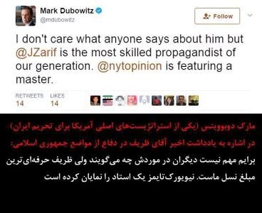 استراتژیست آمریکایی: ظریف حرفه ای ترین مبلغ نسل ماست