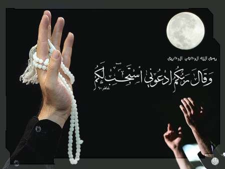 بخوان تا اجابت کنم تو را/ برگزاری مراسم نخستین شب از لیالی قدر