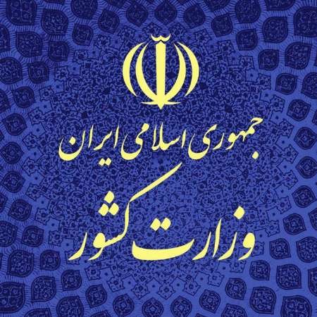 وزارت کشور: دو قایق صیادی ایرانی بر اثر امواج دریا به سمت مرزهای عربستان جابجا شدند/ دولت سعودی هرچه سریع تر صیادان دستگیرشده را آزاد کند