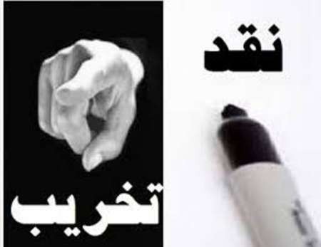 دلواپسان و استمرار تخریب دولت اعتدالگرا