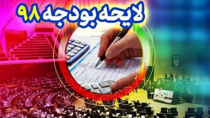 ابهامات بودجه سال آینده