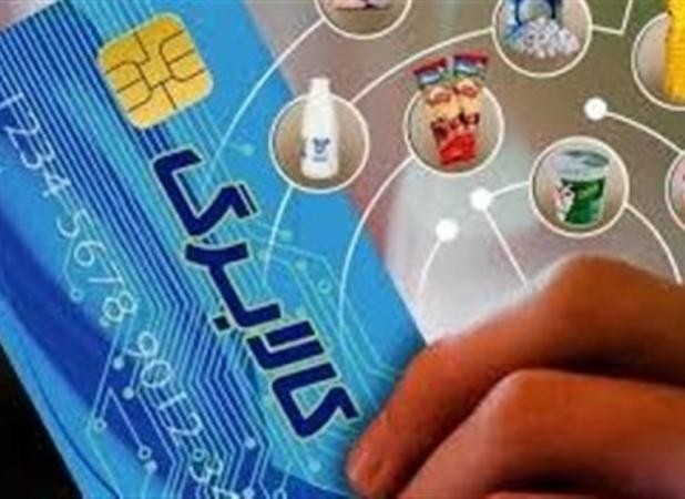 واریز اعتبار کالابرگ به حساب دهک‌‌های ۶ و ۷