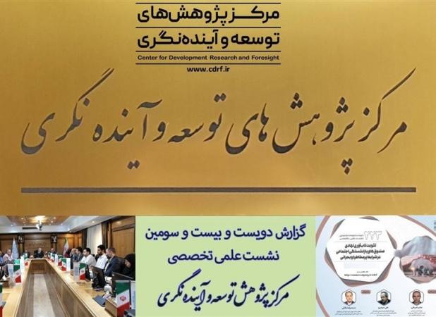 کاهش نسبت پشتیبانی صندوق‌ها، هشداری جدی برای آینده بازنشستگی