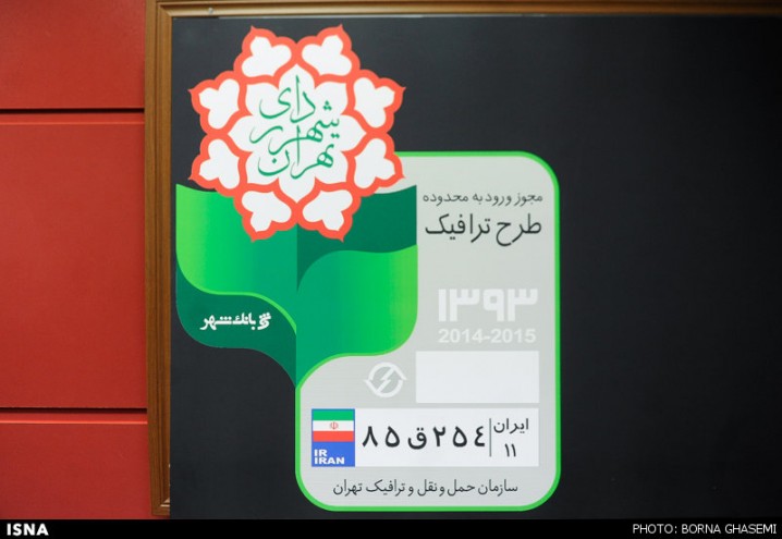 جزئیات ثبت نام طرح ترافیک95