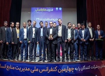 دریافت نشان برنزین جایزه ۳۴۰۰۰ تعالی مدیریت منابع انسانی توسط شرکت نفت و گاز مارون