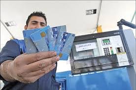آغاز ثبت‌نام الکترونیکی کارت سوخت المثنی